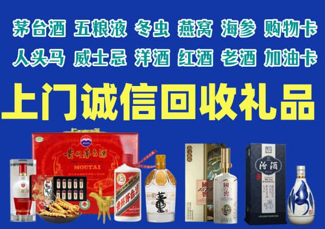 通辽烟酒回收店